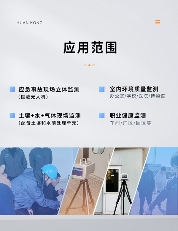 應急監測利器！ PB-350便攜式氣相色譜分析儀